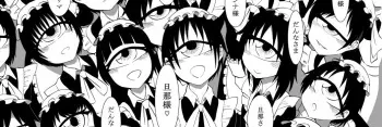 [Pixiv] Barakey (10743492) Part 1 manga cover
