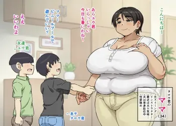 [Mikerugii] Moto Suiminguinsutorakutā no Mama Ga Ero I [Naked and textless versions] manga cover