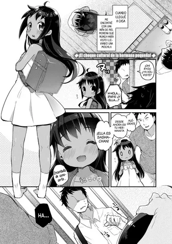 [Kanroame] Imouto Culture Shock! | ¡El choque cultural de la hermana pequeña! (Comic LO 2014-11) [Spanish] [Traducciones Necesarias] [Digital] manga cover