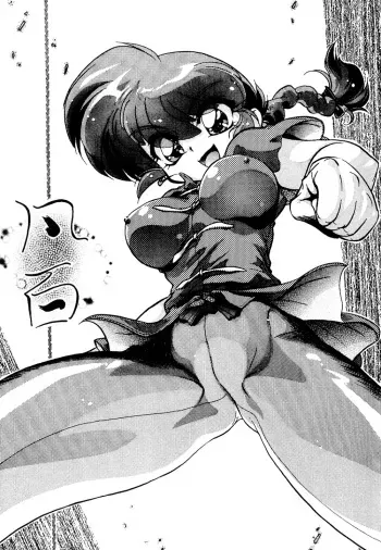 (C74) [... Mou Ii Desu. (Jinmu Hirohito)] Bonpyaku (Ranma 1/2) manga cover