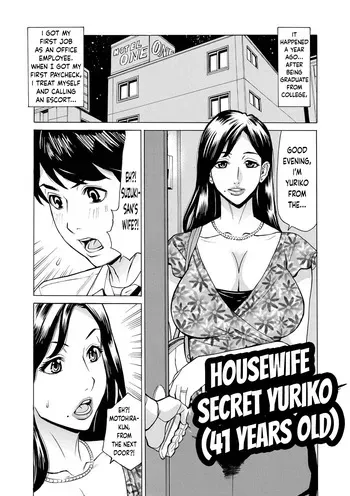 [Makibe Kataru] Dakaretagari no Tsuma Ch. 21 [English] manga cover