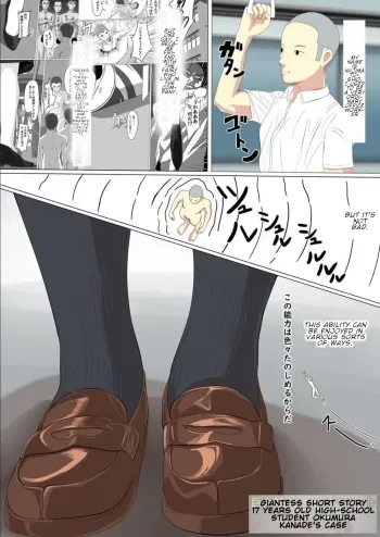 Kyodai Musume Short Short Okumura Kanade no Baai | Giantess short story: Okumura Kanade’s case manga cover