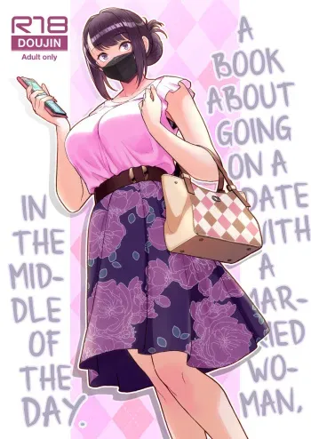 Hitozuma to Hiruma kara Date suru Hon | A Book About Going On A Date With A Married Woman, In The Middle Of The Day. manga cover