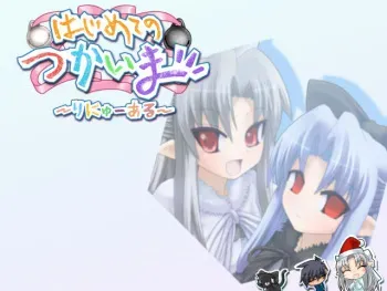 [Isada-ke] Hajimete no Tsukaima Renewal (Tsukihime) manga cover