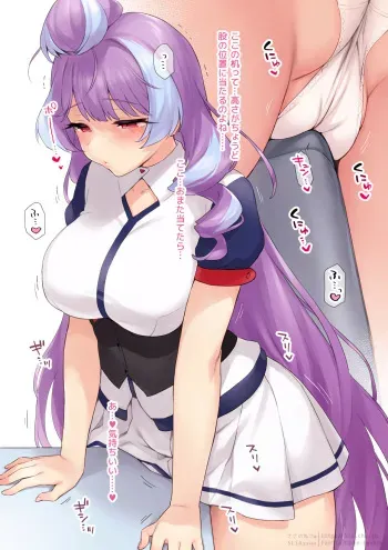 [Fanbox] [SLiA Esulio (Sasa no Neko)] Kadoona Shiteru Mikumo-chan | Mikumo-chan masturbating with a table corner (Macross Delta) manga cover