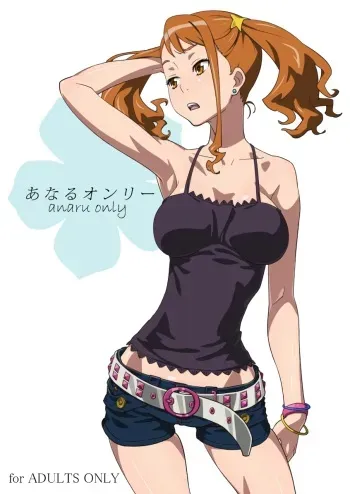 [SANDWORKS (Suna)] Anal Only | Anaru Only (Ano Hi Mita Hana no Namae wo Bokutachi wa Mada Shiranai) [English] {doujin-moe.us} [Digital] manga cover
