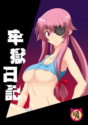 Rougoku Nikki manga cover