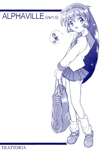 [TRATTORIA (AXZ-KEI, Chikane)] Alphaville (Ver1.0) (Mahou Shoujo Pretty Sammy) manga cover