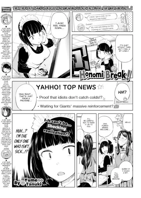 Honomi Break! Ep. 27 manga cover
