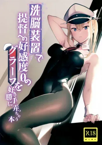Sennou Souchi de Teitoku e no Koukando 0 no Graf o Sukikatte ni Ijicchau Hon manga cover