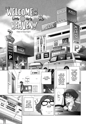 [Senke Kagero] Youjo Heaven e Youkoso! | Welcome to the little girls heaven! (COMIC PLUM 2010-02) [English] =TV= manga cover