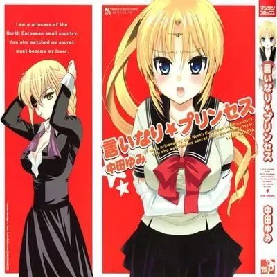 Iinari Princess [Original] manga cover