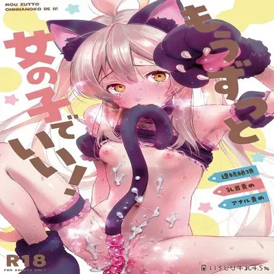 Mou Zutto Onnanoko de Ii! [Original] manga cover