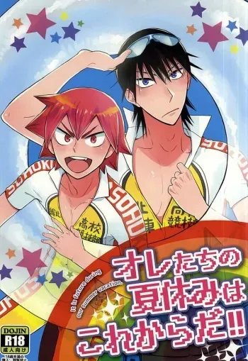 (Zenkai Cadence) [YB. (Tokitou Yuuya)] Ore-tachi no Natsuyasumi wa Korekarada!! (Yowamushi Pedal) manga cover