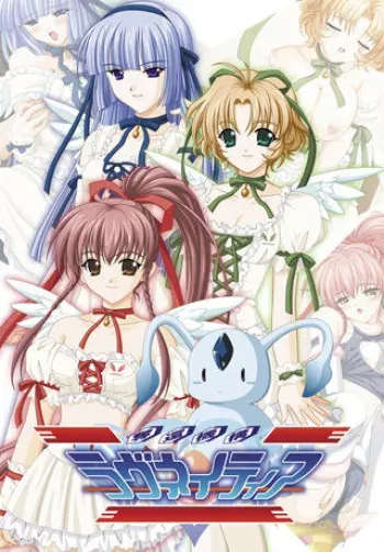 [Arkham Products / Team Ankoku Baitai] Dakkan Kikou Luvnatier manga cover