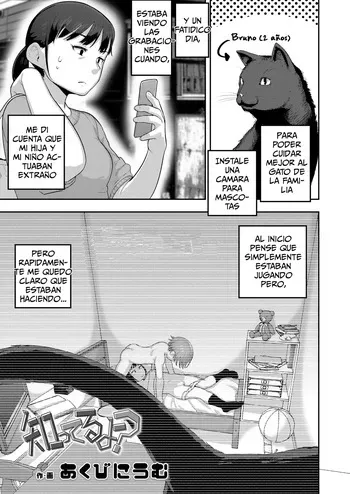[Akubinium] Shitteru Yo?｜¿Sabías qué？(COMIC LOE VOL.15 Howarei) [Spanish] [Me Banearon x P3NDEJ0] manga cover