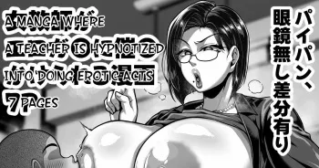 A manga where a teacher is hypnotised into doing erotic acts, 7 Pages. manga cover