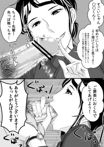 [Sasaki Saki] Akogare no Senpai ni (Ongoing) manga cover