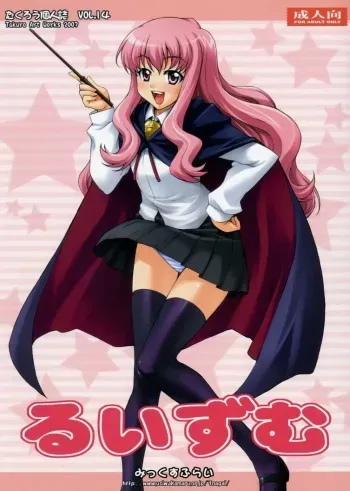 (C72) [Mix Fry (Takurou)] Louisem (Zero no Tsukaima) [French] [Doujin-Francais] manga cover