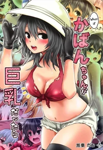 Moshi, Kabanchan Had a Huge Rack manga cover