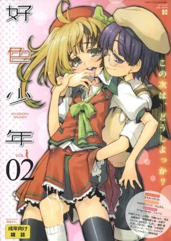 Koushoku Shounen Vol. 02 manga cover