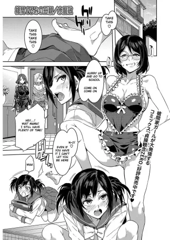 Souma Kurumi no Hahaoya manga cover