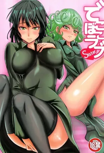 (C89) [Uchuu ☆ Porta (Kawa)] Dekoboko Love Sister (One Punch Man) [Russian] [rocket_surgeon] manga cover