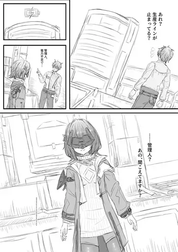 [Reber] Logout Kan (Arknights: Endfield) manga cover
