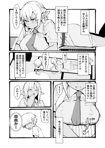 [うずら土瓶] flaお姉さんとエッチな勉強会 manga cover