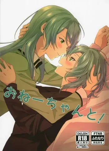 Oneechan! manga cover