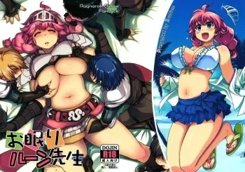 Onemuri Rune Sensei manga cover