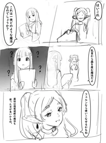 [Carrot Caramel Batake] ferun youtyuu no mahou manga cover