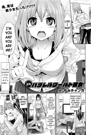 [Chimichanga] Gyakuten Parallel World Kanojo | Reverse Parallel World Girlfriend (COMIC Unreal 2016-04 Vol. 60) [English] {Hennojin} manga cover