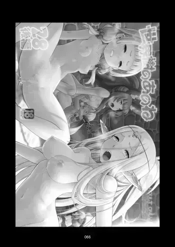 Sekaiju no Anone 29 manga cover