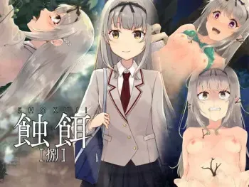 [Shiro no Kigen (Tama Kifuyu)] Shokuji Hachi manga cover