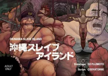 [BIG GYM (Fujimoto Gou, Toriki Kuuya)] Okinawa Slave Island -English Edition- manga cover