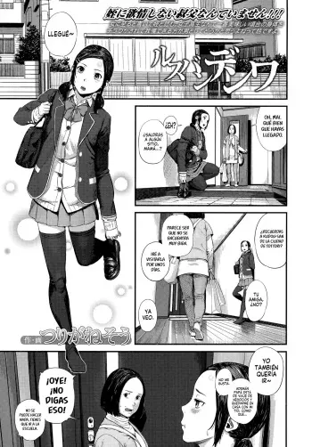 [Turiganesou] Rusuban Denwa | La Contestadora (COMIC Koh Vol. 8) [Spanish] [H-E] manga cover