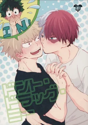 (Douyara Deban no Youda! 17) [39. (39 Rou)] Don’t Drag Me (Boku no Hero Academia) manga cover