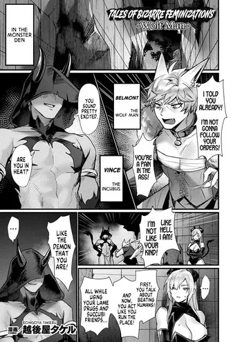 [Echigoya Takeru] Igyou Jotaika-den -Roujin- | Tales of Bizarre Feminizations -Wolf Man- (COMIC Unreal 2025-06 Vol. 115) [English] [GTF] manga cover