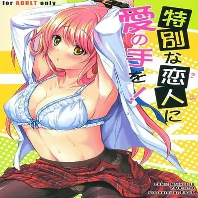 Tokubetsu na Kimi ni Ai no Te o! [Original] manga cover