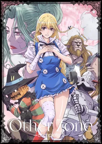 [Studio Pal (Nanno Koto)] Other Zone Complete 1 [Digital] manga cover