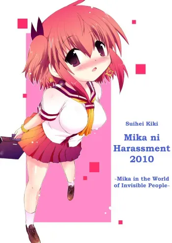 Mika ni Harassment 2010 - Mika in the World of Invisible People manga cover