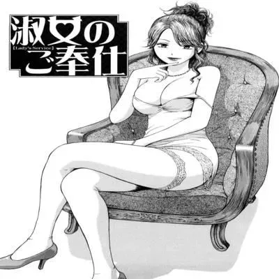 Lady's Service [Original] manga cover