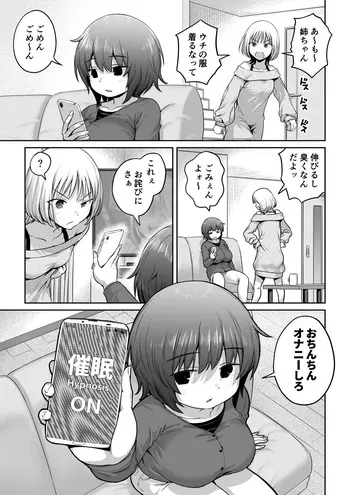 [Ayanakitori] Futanari-chan o Appli de Hack manga cover