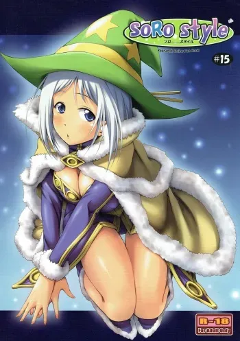 (RAG-FES21) [Kajimura Market (Kajimura Kajima)] soRo style #15 (Ragnarok Online) manga cover