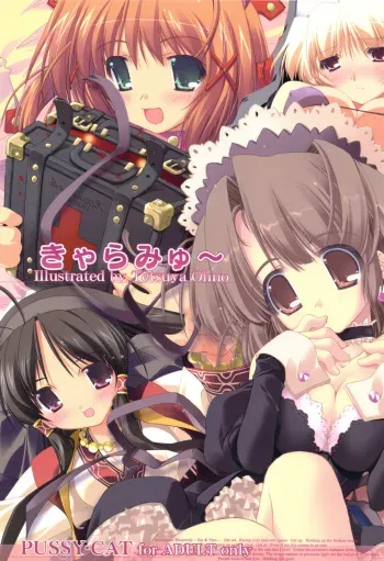 (C77) [PUSSY CAT (Oono Tetsuya)] Kyaramyu (Various) manga cover