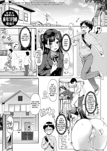 Kanojo no Imouto wa Nikushoku kei Gyaru 3 manga cover