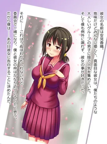 [Waribashi Kouka] Omoi Yoseteita Onnanoko ga Karada Meate no Senpai ni Hikkakari Nikubenki ni Saremashita manga cover