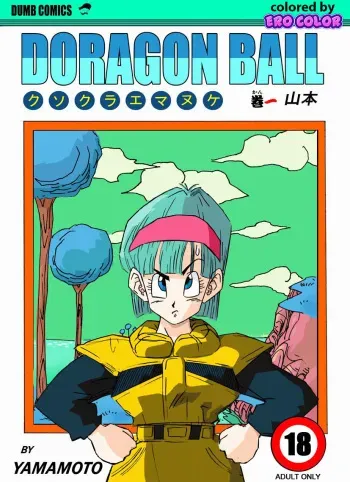 [Yamamoto]Fake Namekians (Dragon Ball) [English][Colorized][Erocolor] manga cover
