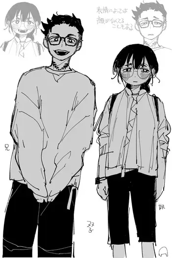 [いだ天ふにすけ] 昔は仲良しだった双子 完全版 manga cover